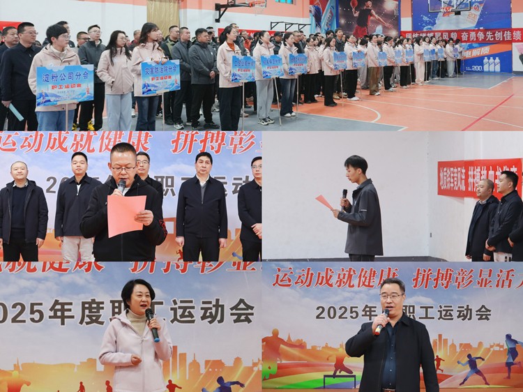 大隊(duì)組織開展2025年度職工運(yùn)動(dòng)會(huì)